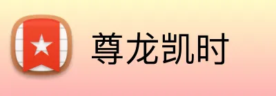 尊龙凯时 Logo